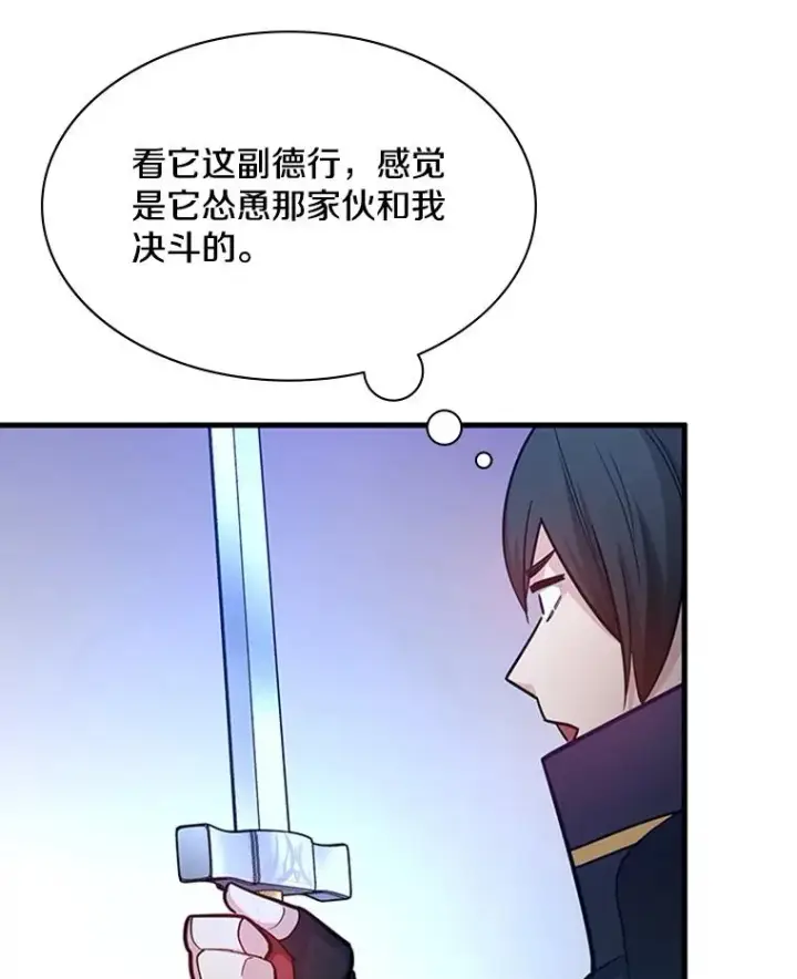 漫画《新手关卡太难了》174.26层通关第131张图