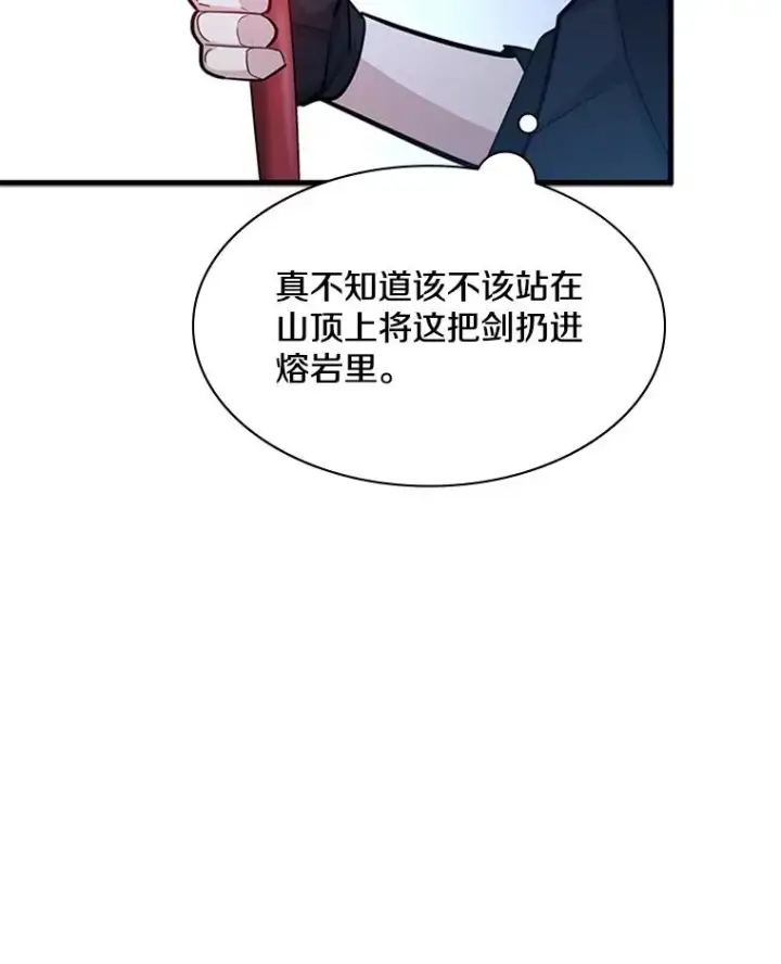 漫画《新手关卡太难了》174.26层通关第132张图