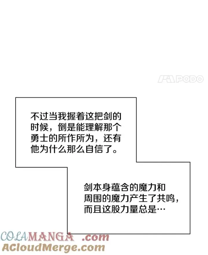 漫画《新手关卡太难了》174.26层通关第133张图