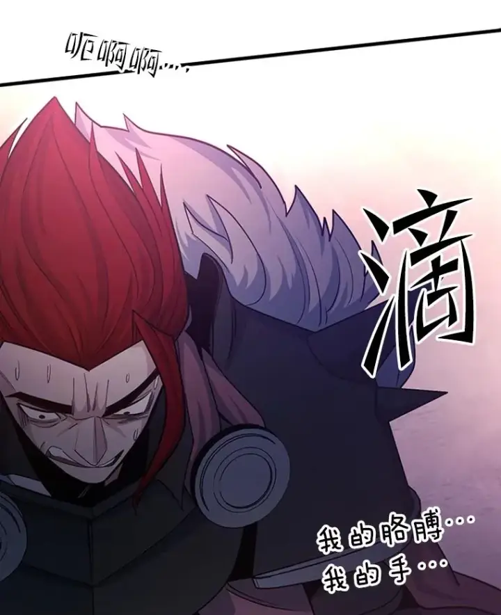 漫画《新手关卡太难了》174.26层通关第134张图