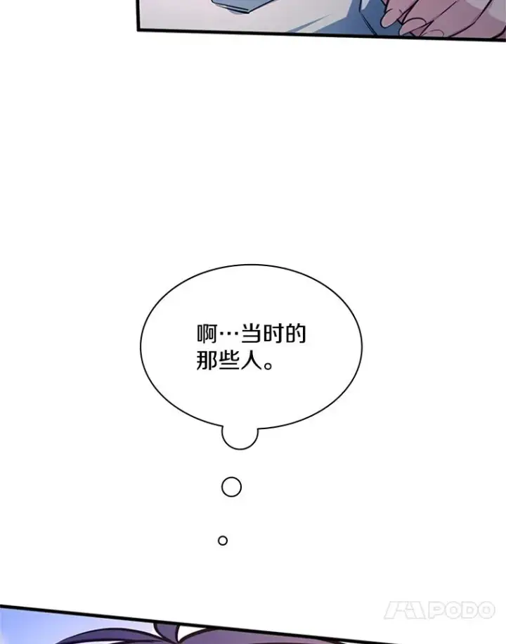 漫画《新手关卡太难了》174.26层通关第14张图