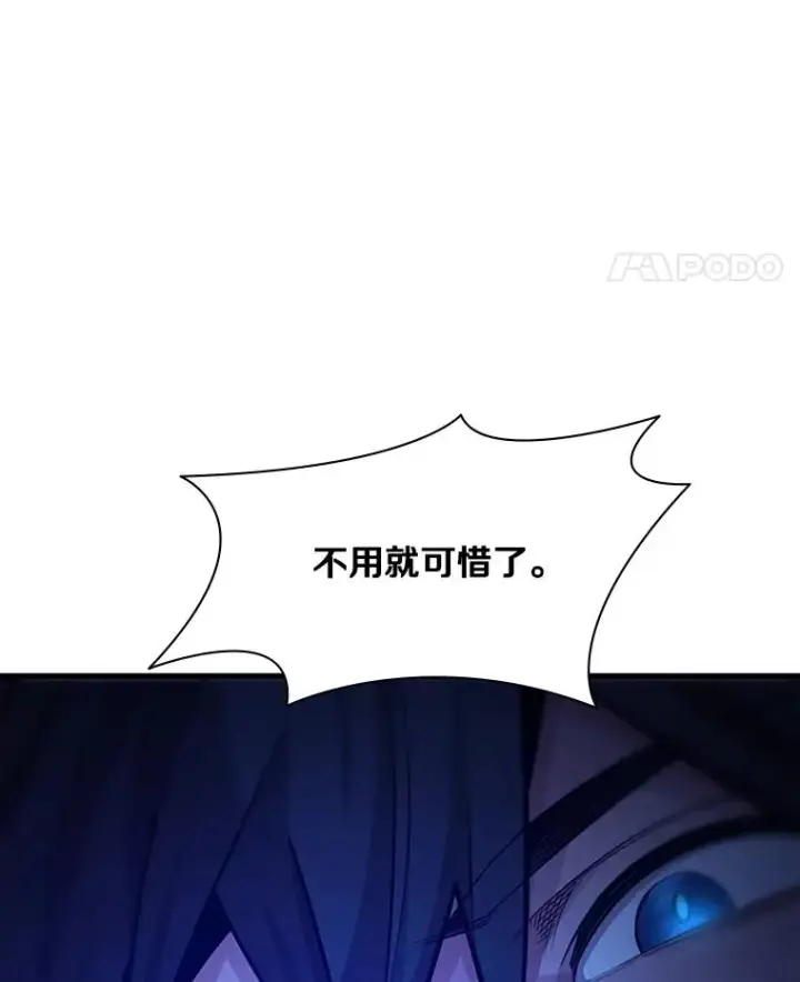 漫画《新手关卡太难了》174.26层通关第140张图