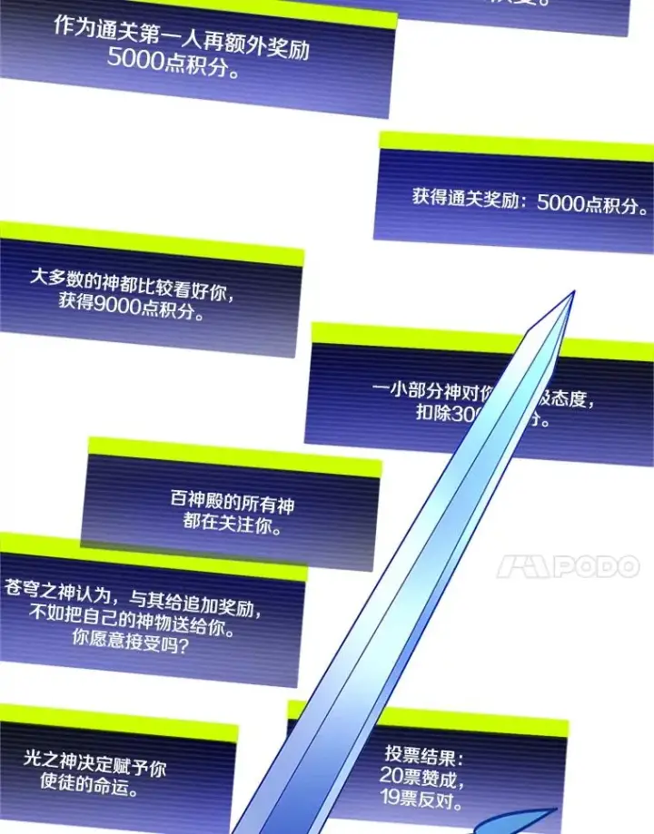 漫画《新手关卡太难了》174.26层通关第143张图