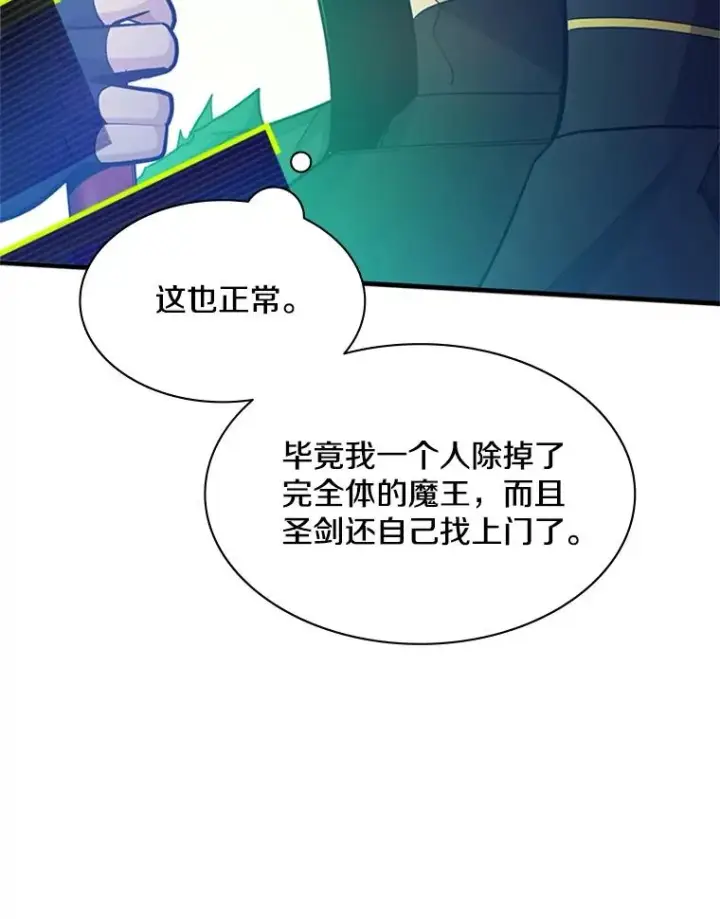 漫画《新手关卡太难了》174.26层通关第146张图