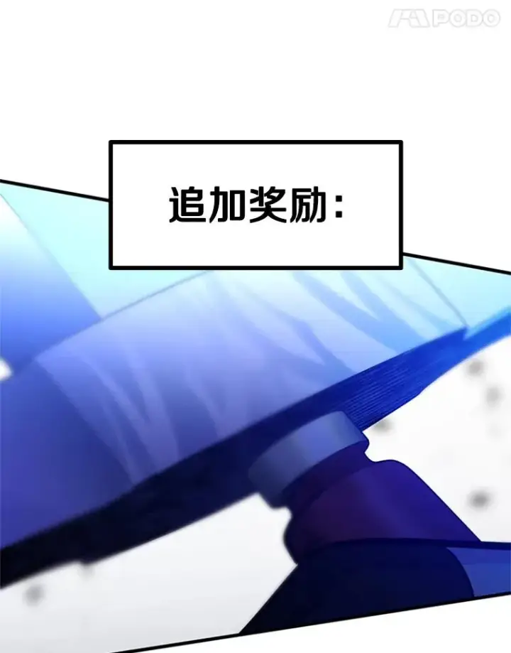 漫画《新手关卡太难了》174.26层通关第147张图