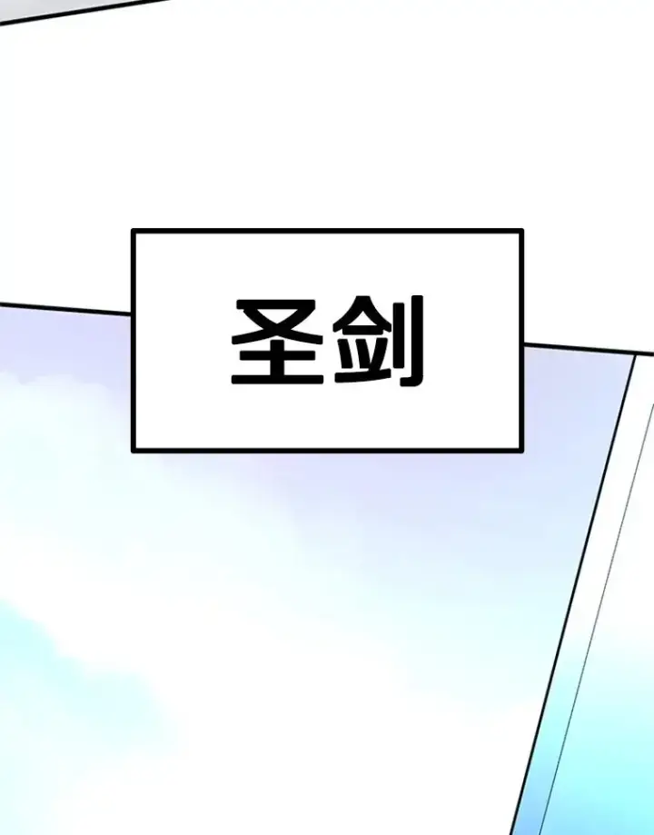 漫画《新手关卡太难了》174.26层通关第148张图