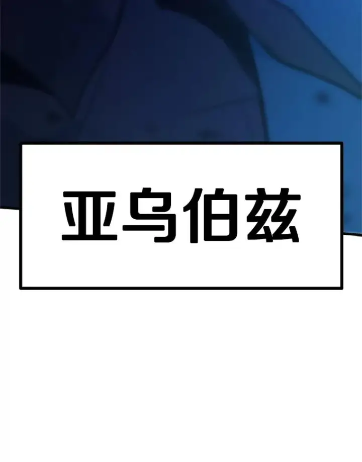漫画《新手关卡太难了》174.26层通关第151张图