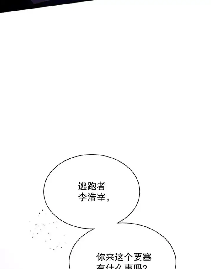 漫画《新手关卡太难了》174.26层通关第16张图