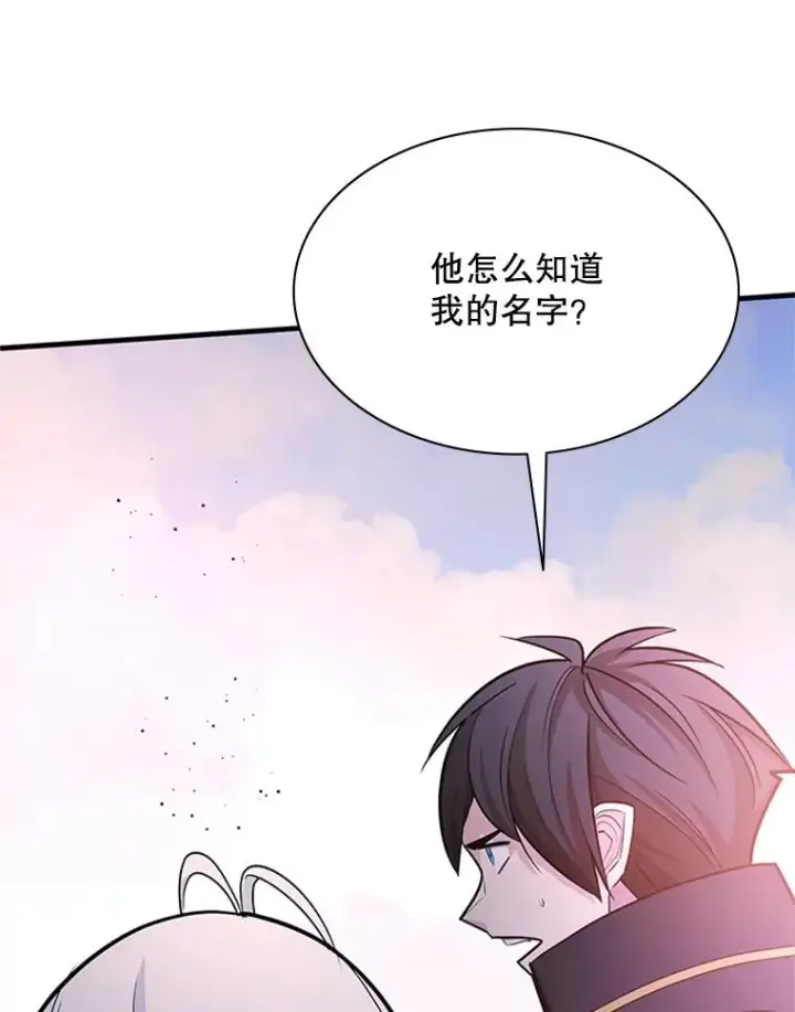 漫画《新手关卡太难了》174.26层通关第19张图