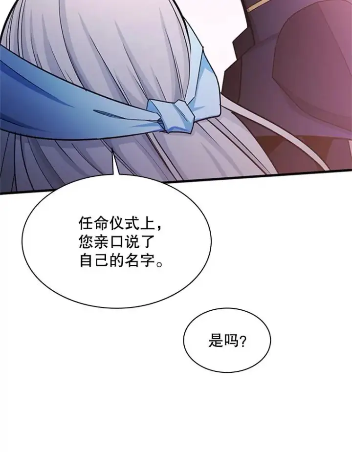 漫画《新手关卡太难了》174.26层通关第20张图