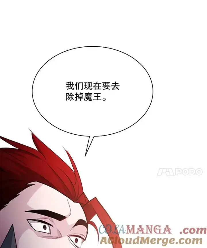 漫画《新手关卡太难了》174.26层通关第21张图