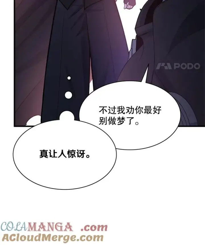 漫画《新手关卡太难了》174.26层通关第25张图