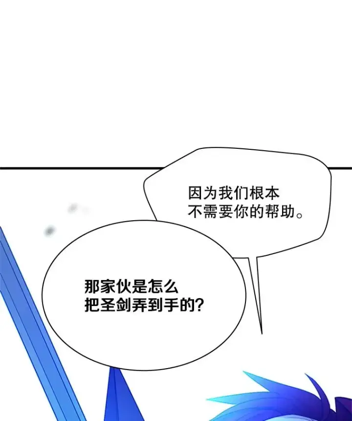 漫画《新手关卡太难了》174.26层通关第26张图