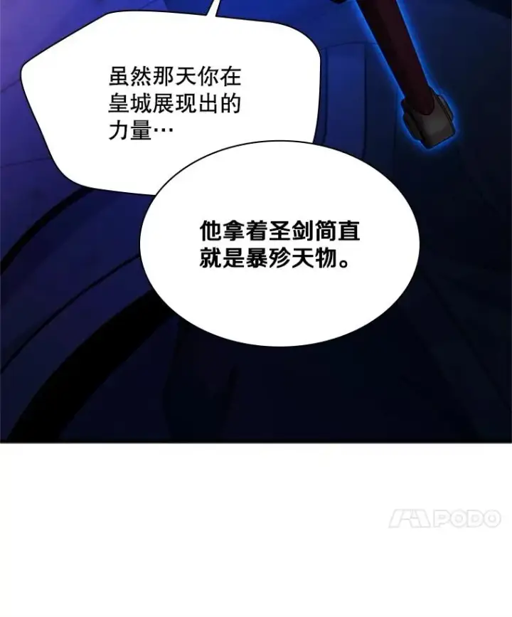 漫画《新手关卡太难了》174.26层通关第28张图