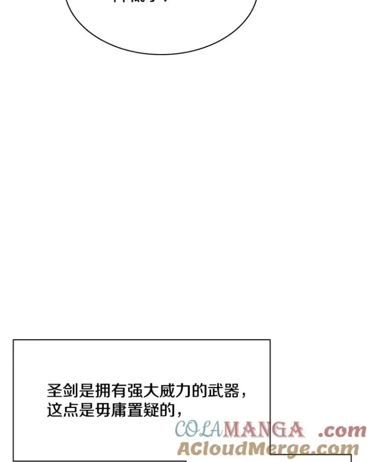 漫画《新手关卡太难了》174.26层通关第33张图