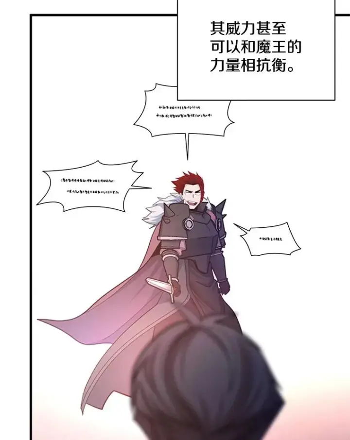 漫画《新手关卡太难了》174.26层通关第34张图