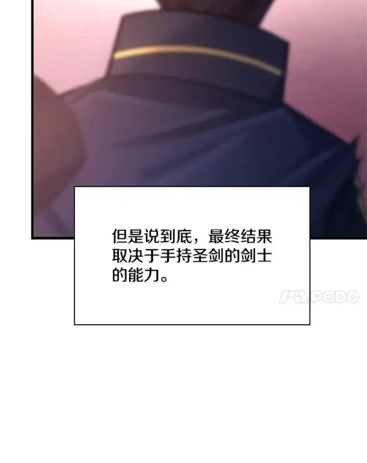 漫画《新手关卡太难了》174.26层通关第35张图