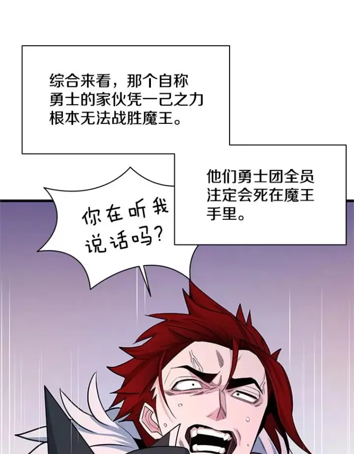 漫画《新手关卡太难了》174.26层通关第36张图