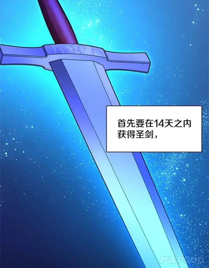 漫画《新手关卡太难了》174.26层通关第39张图
