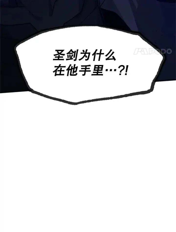 漫画《新手关卡太难了》174.26层通关第4张图