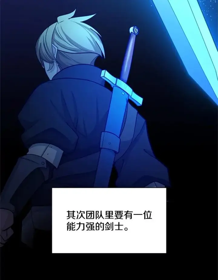 漫画《新手关卡太难了》174.26层通关第40张图