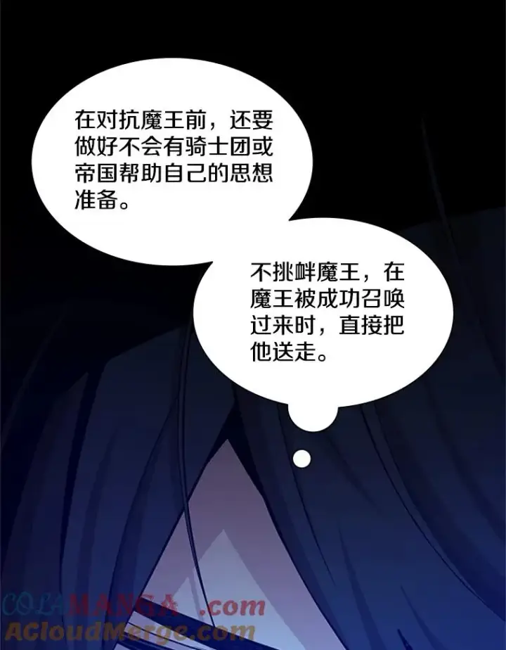 漫画《新手关卡太难了》174.26层通关第41张图