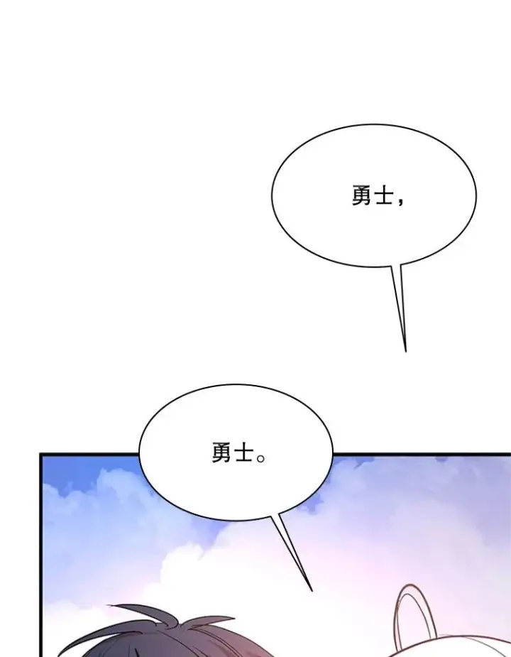 漫画《新手关卡太难了》174.26层通关第43张图