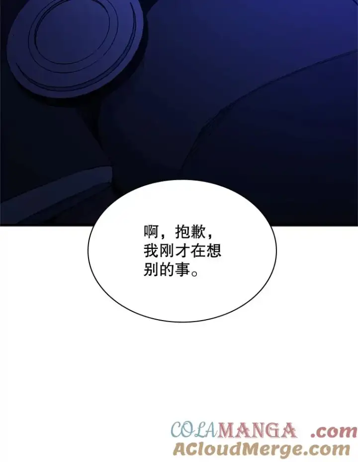 漫画《新手关卡太难了》174.26层通关第49张图