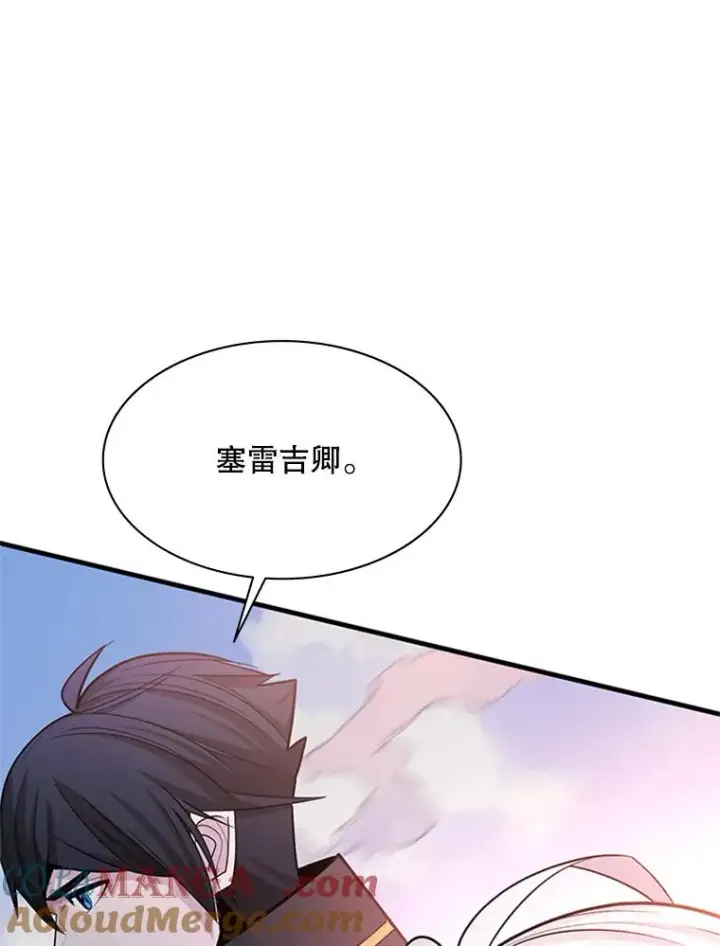 漫画《新手关卡太难了》174.26层通关第5张图