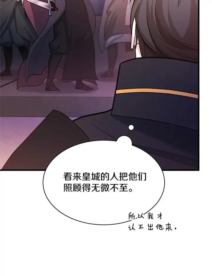 漫画《新手关卡太难了》174.26层通关第51张图