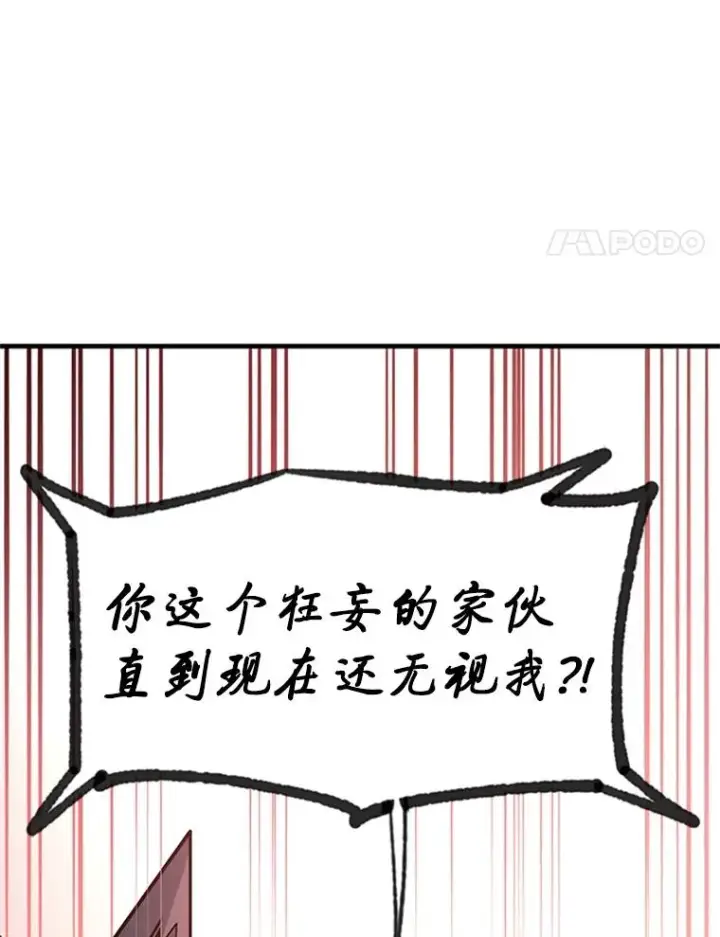 漫画《新手关卡太难了》174.26层通关第52张图