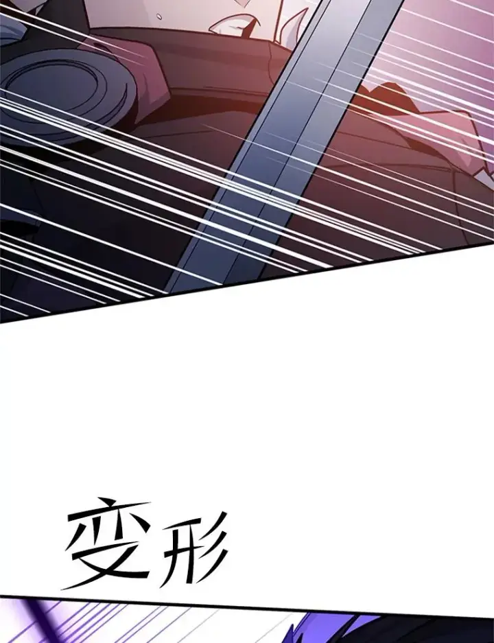 漫画《新手关卡太难了》174.26层通关第59张图