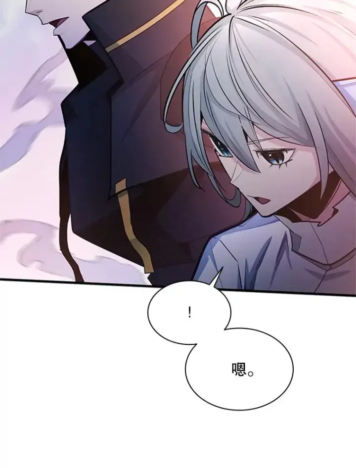 漫画《新手关卡太难了》174.26层通关第6张图