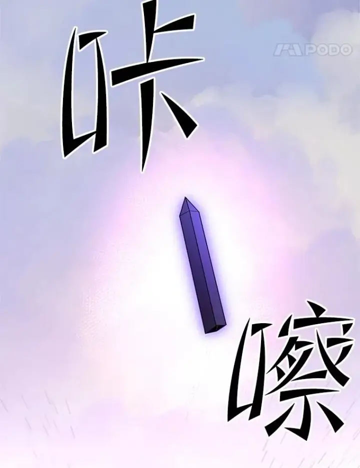 漫画《新手关卡太难了》174.26层通关第62张图