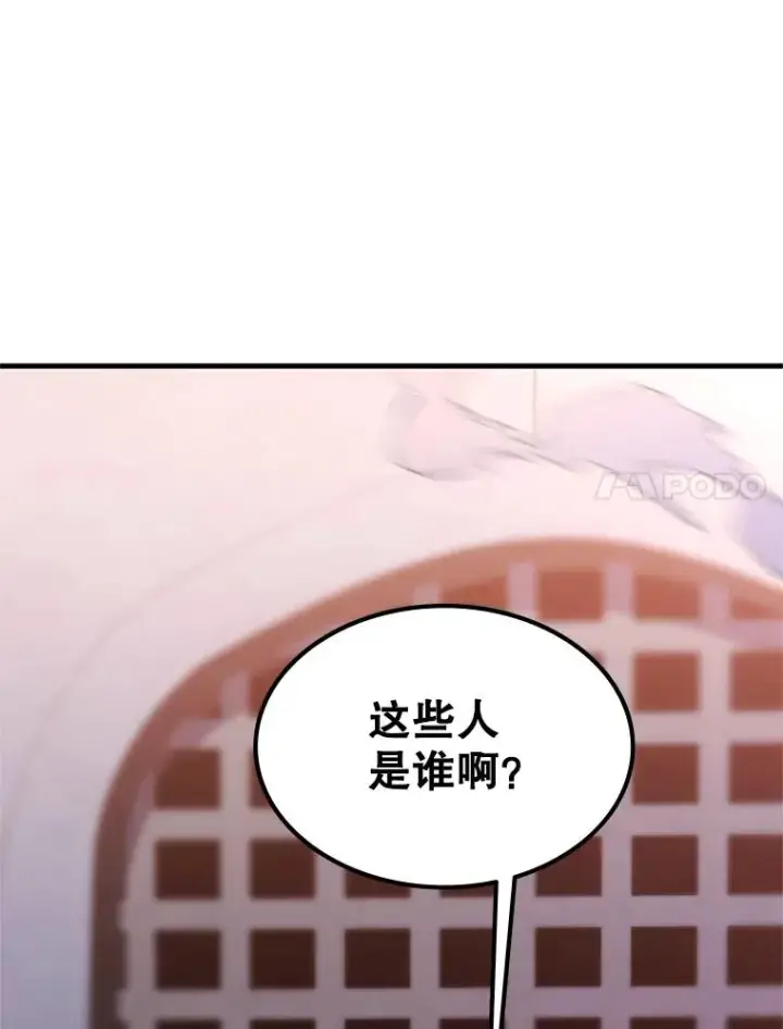 漫画《新手关卡太难了》174.26层通关第7张图