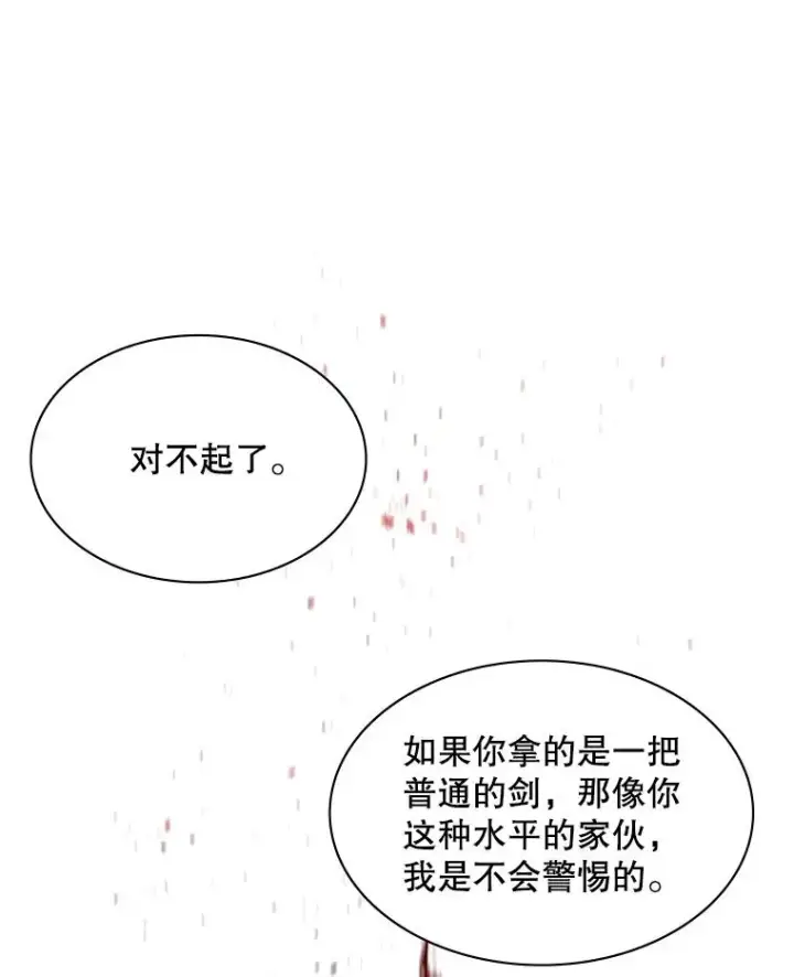 漫画《新手关卡太难了》174.26层通关第76张图