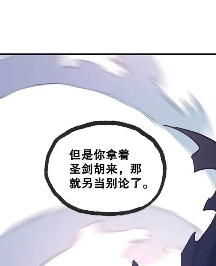 漫画《新手关卡太难了》174.26层通关第78张图