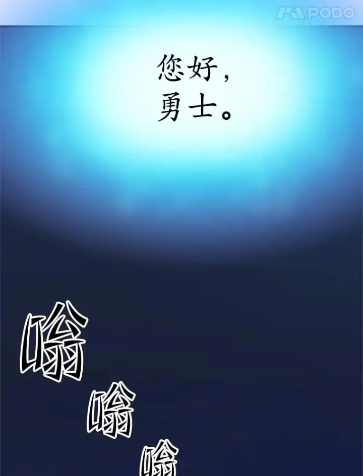 漫画《新手关卡太难了》174.26层通关第86张图