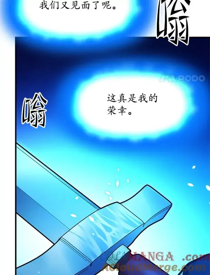 漫画《新手关卡太难了》174.26层通关第89张图