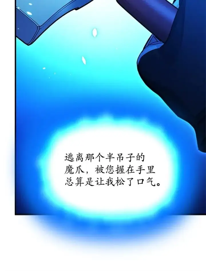 漫画《新手关卡太难了》174.26层通关第90张图