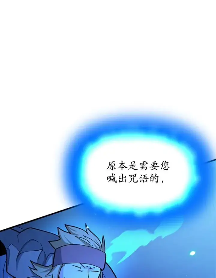漫画《新手关卡太难了》174.26层通关第91张图