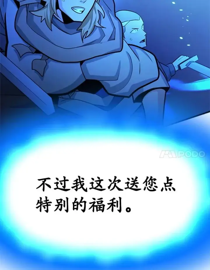 漫画《新手关卡太难了》174.26层通关第92张图