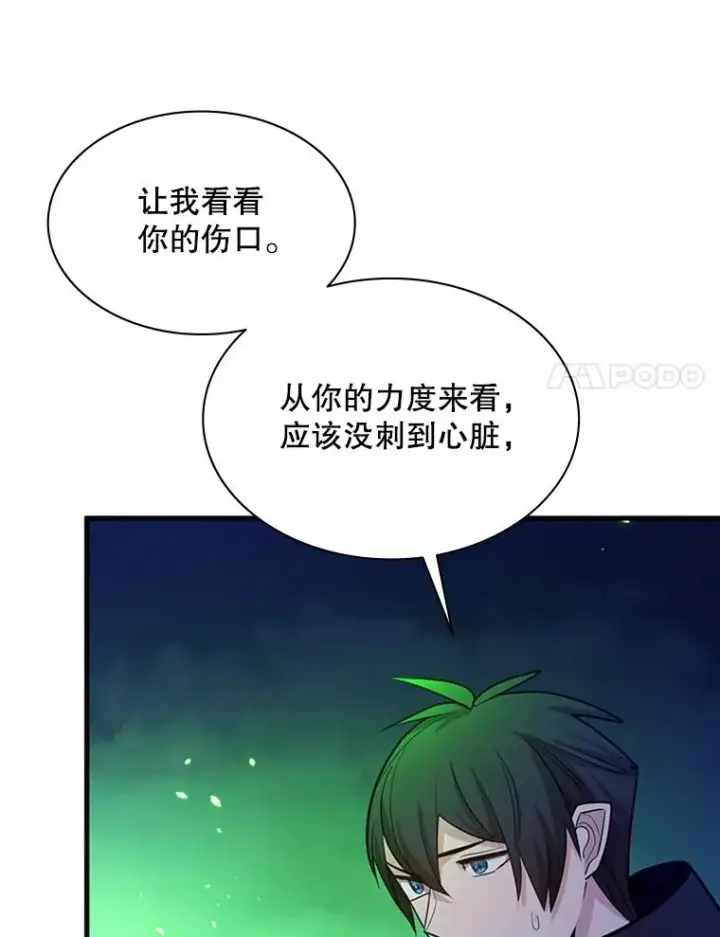 漫画《新手关卡太难了》175.带我走吧第108张图