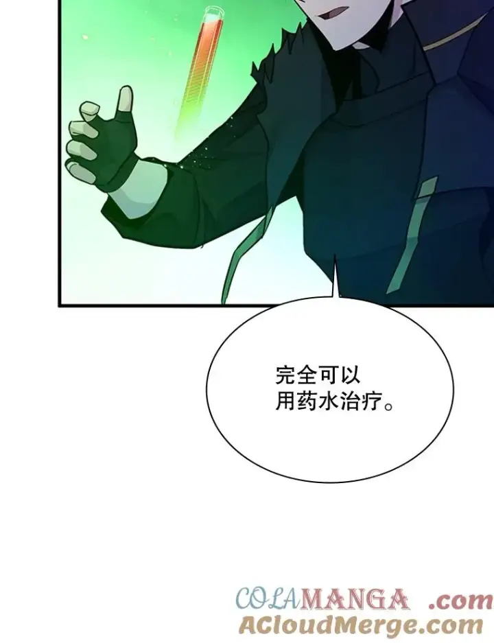 漫画《新手关卡太难了》175.带我走吧第109张图