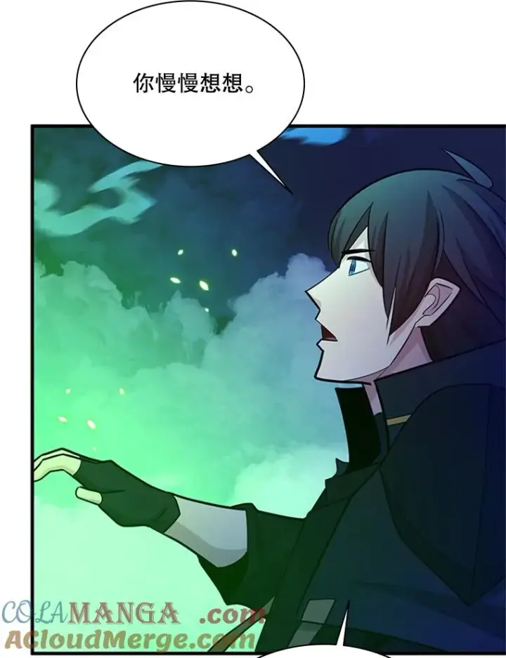 漫画《新手关卡太难了》175.带我走吧第125张图