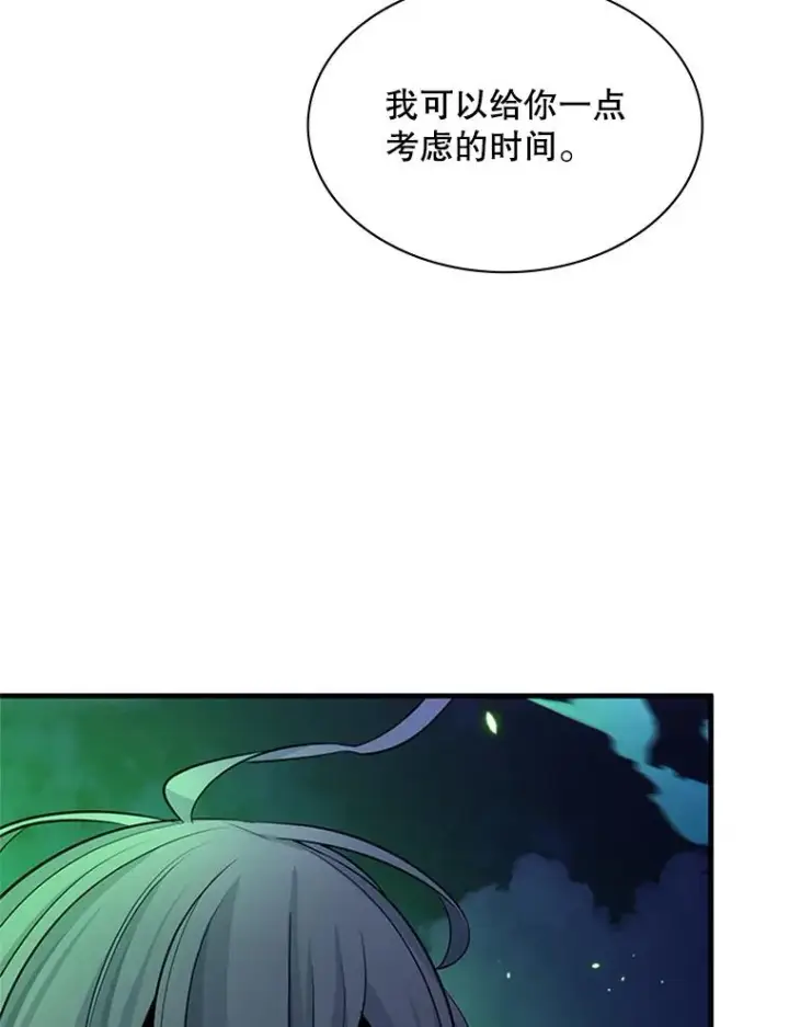 漫画《新手关卡太难了》175.带我走吧第126张图
