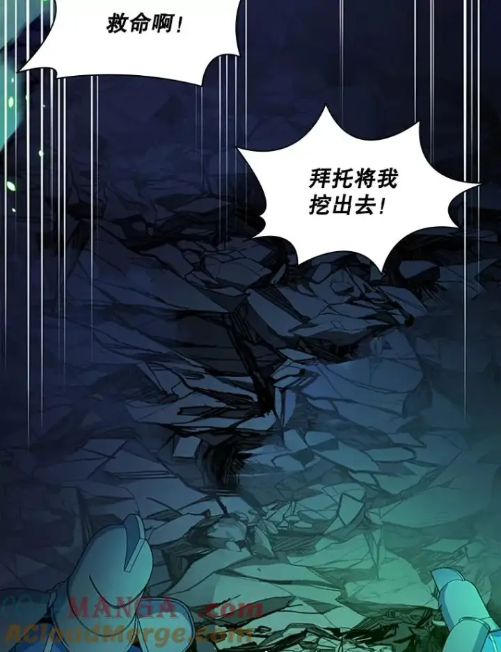 漫画《新手关卡太难了》175.带我走吧第133张图