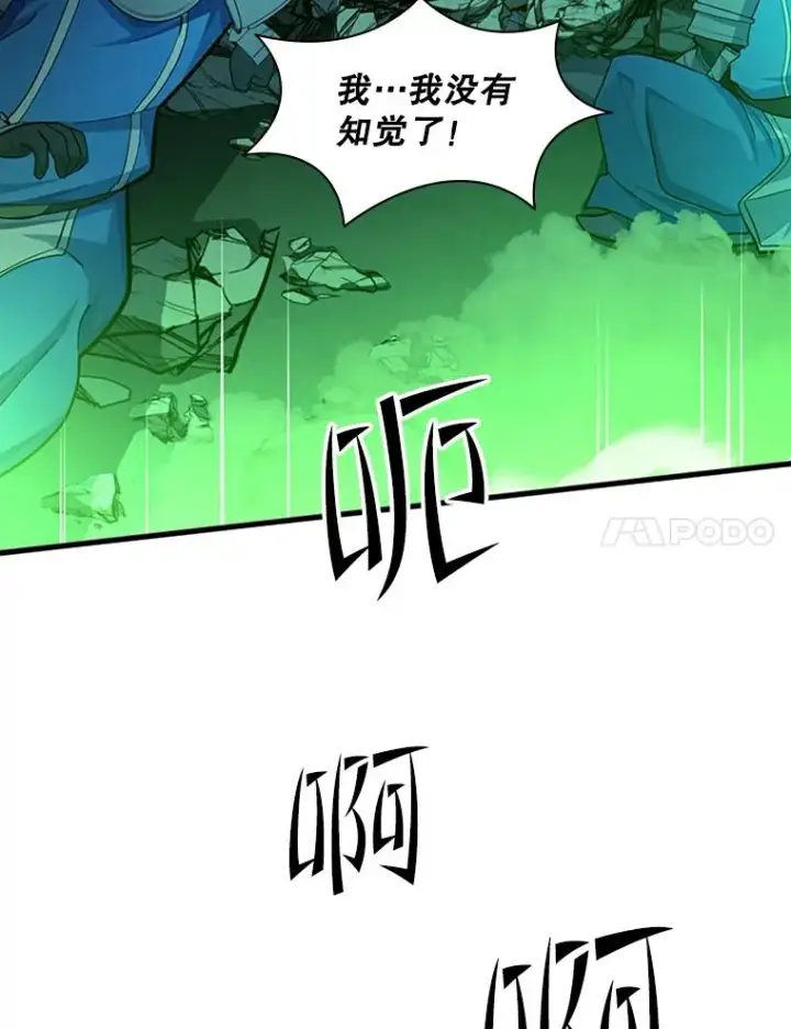 漫画《新手关卡太难了》175.带我走吧第134张图