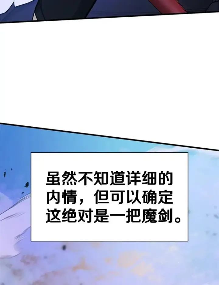 漫画《新手关卡太难了》175.带我走吧第14张图