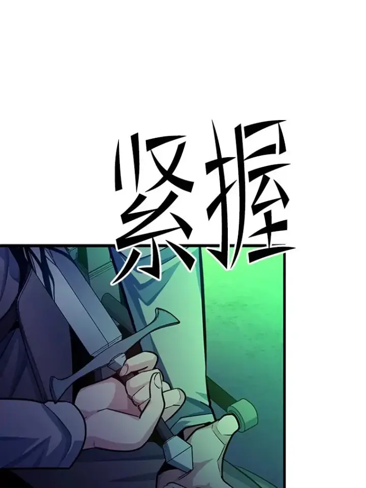 漫画《新手关卡太难了》175.带我走吧第146张图